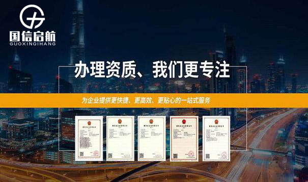 辦理建筑資質(zhì) 辦理建筑資質(zhì)